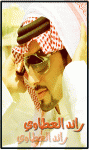 الصورة الرمزية رائد العطاوي