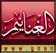 يحتوي مشاركات جديدة